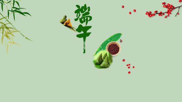 盛泰齒科義齒廠家祝大家端午節(jié)快樂！